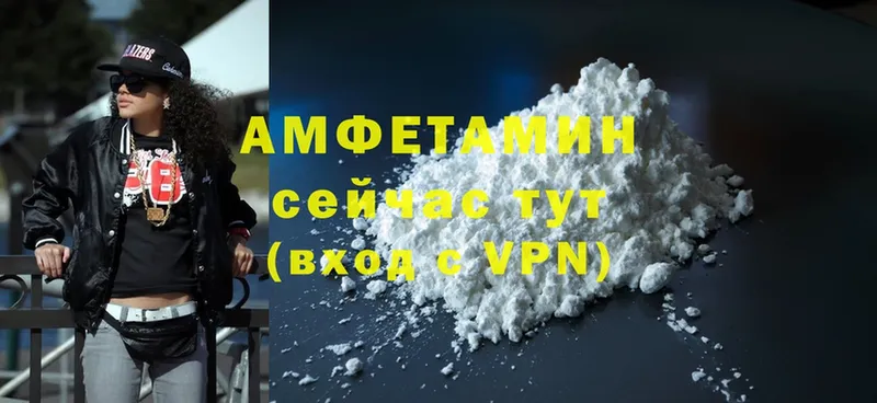 АМФЕТАМИН VHQ  Опочка 