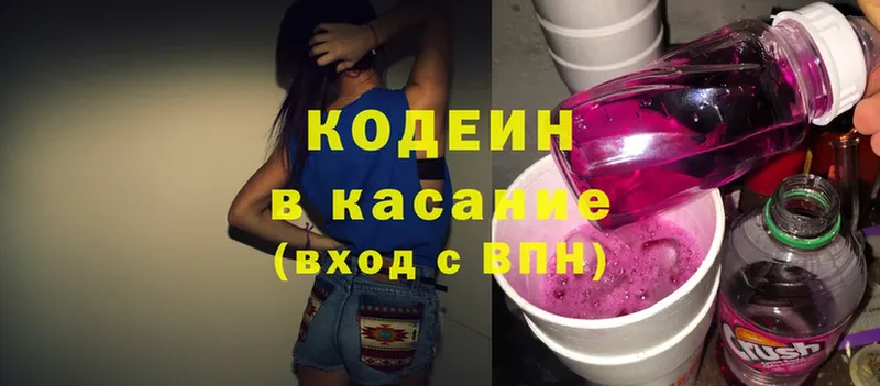 как найти закладки  Опочка  Кодеиновый сироп Lean напиток Lean (лин) 