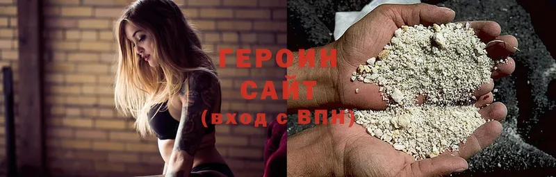 ГЕРОИН белый  Опочка 