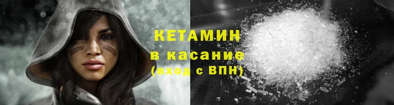 КЕТАМИН ketamine  блэк спрут сайт  Опочка 